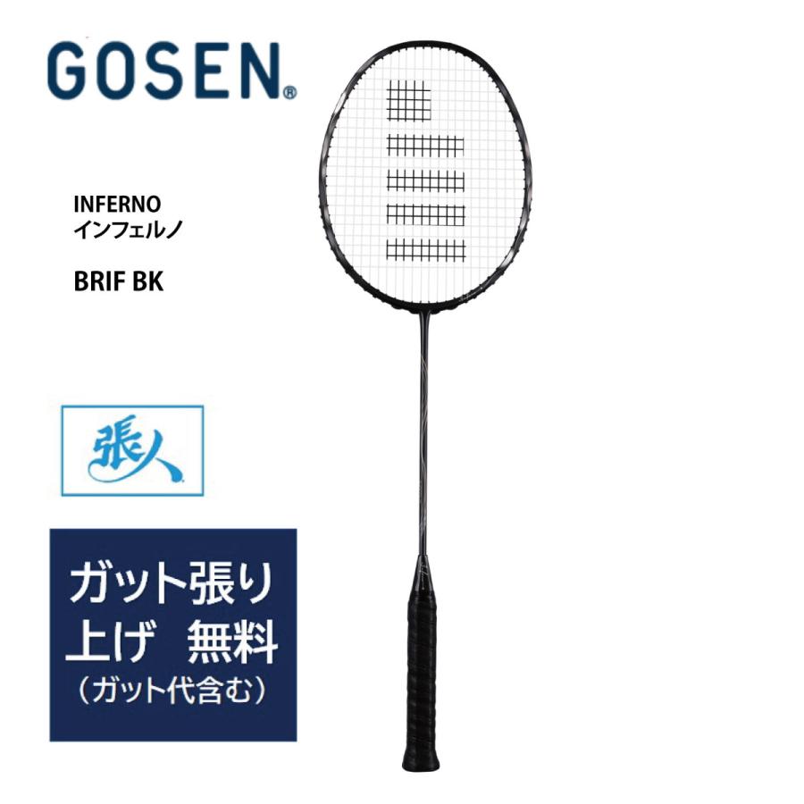 GOSEN（ゴーセン） バドミントンラケット INFERNO ブラック（BK