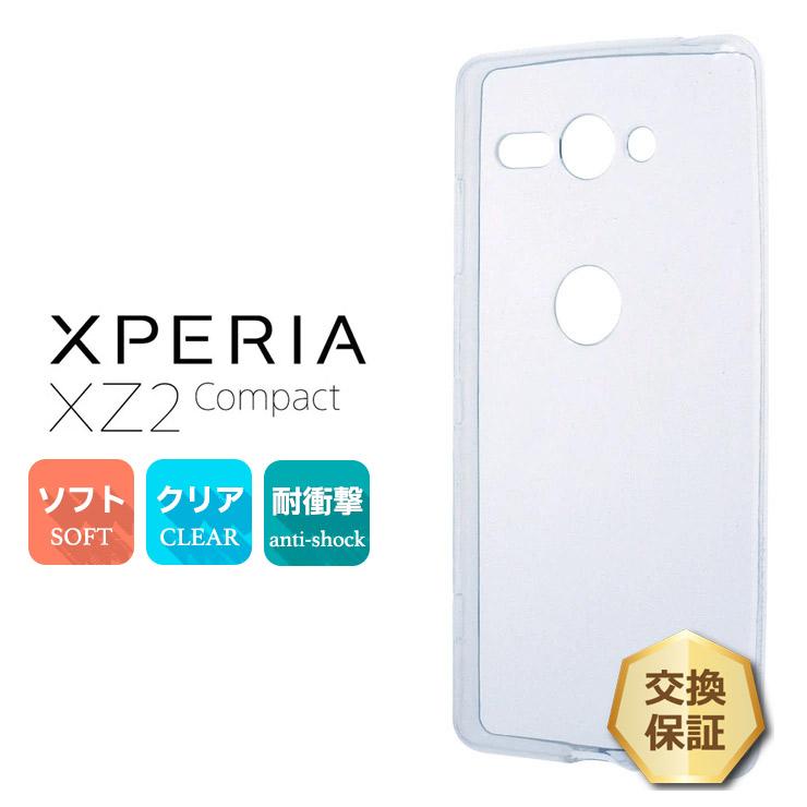 Xperia XZ2 Compact SO-05K ソフトケース カバー TPU クリア ケース