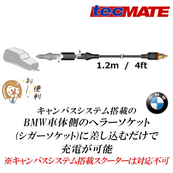 国内正規品】SAE#9 DINケーブル オプティメイト4 デュアル Dual バイク