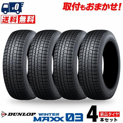 WINTER MAXX 185/55R15 82Q ダンロップ ウインターマックス 03 冬