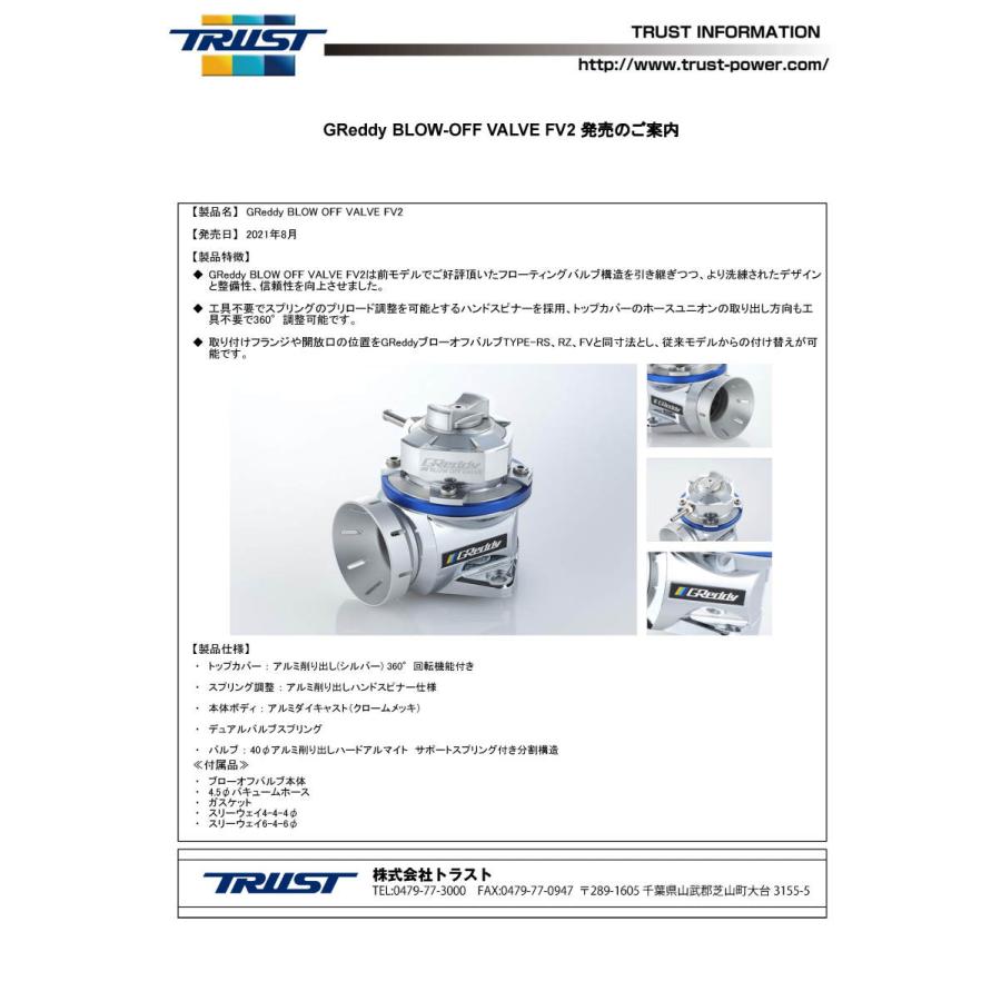 GReddy DAMSEL JB64 ブローオフKIT : Tsuda Racing ヤフーshop - 通販