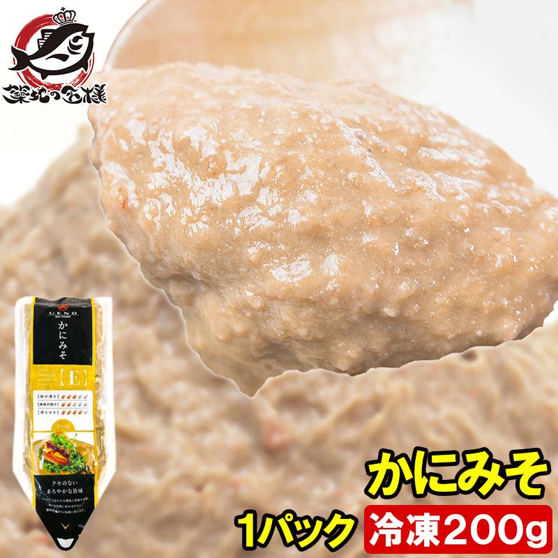かにみそ カニミソ かに味噌 カニ味噌 200g 正規品 ズワイガニ