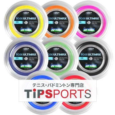 YONEX（ヨネックス） BG66 アルティマックス 200m(BG66 ULTIMAX