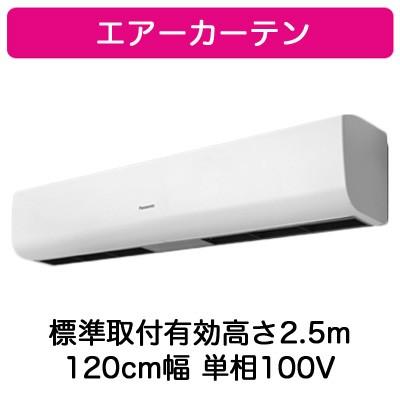 Panasonic（パナソニック） FY-25ELS1 Panasonic エアーカーテン 標準