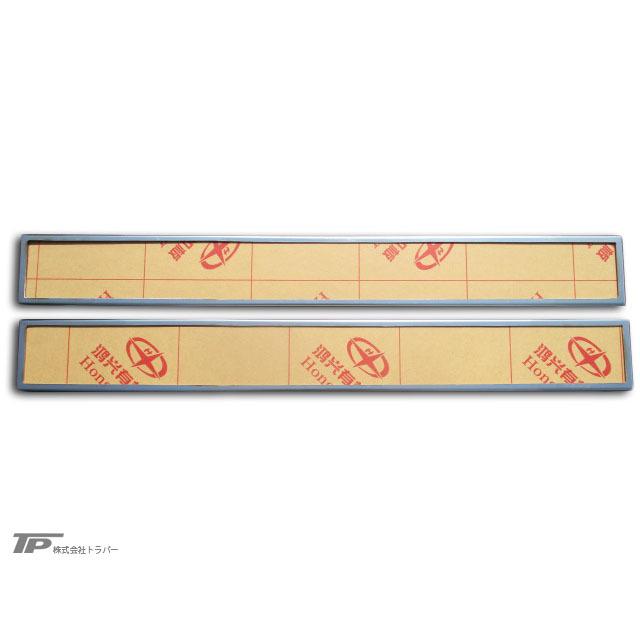 トラック デコトラ ステンレス 長 アンドン 長さ67cm 縦8cm 2個セット