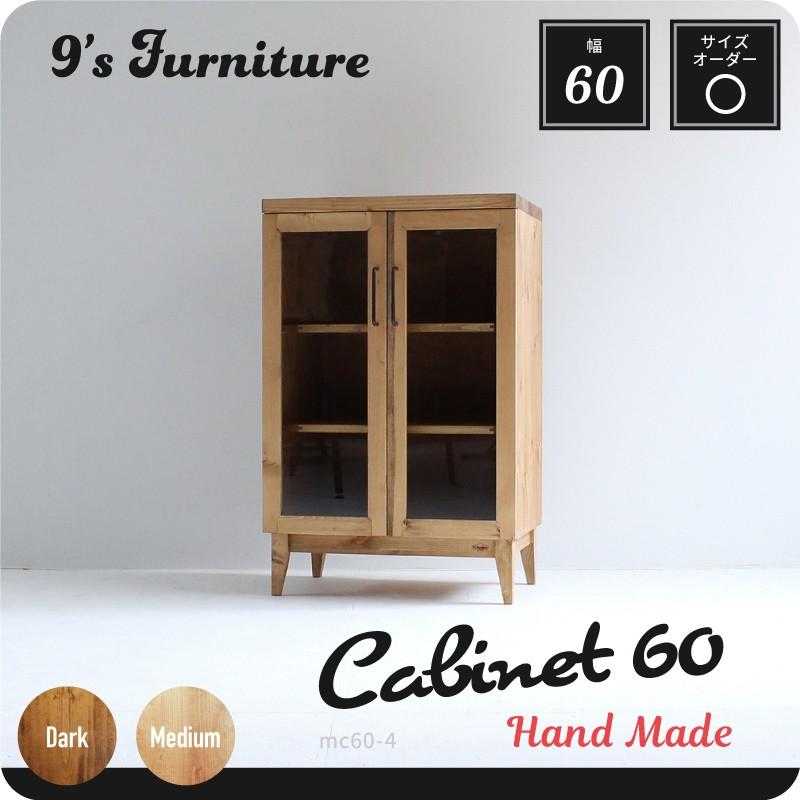 キャビネット 幅60センチ パイン無垢 アイアン 収納家具 食器入れ