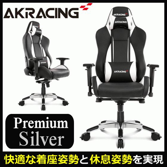AKRacing Premium 3年保証 ゲーミングチェア 4Dアジャスタブル