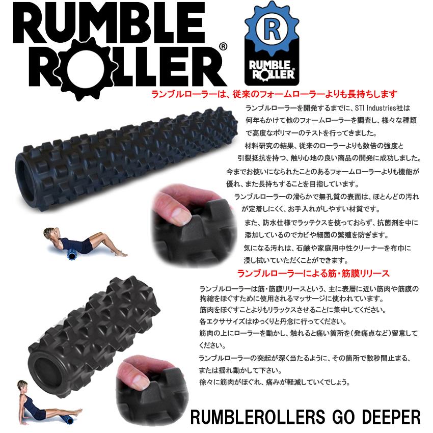 RumbleRoller ランブルローラー ミドルサイズ ハードタイプ（ブラック
