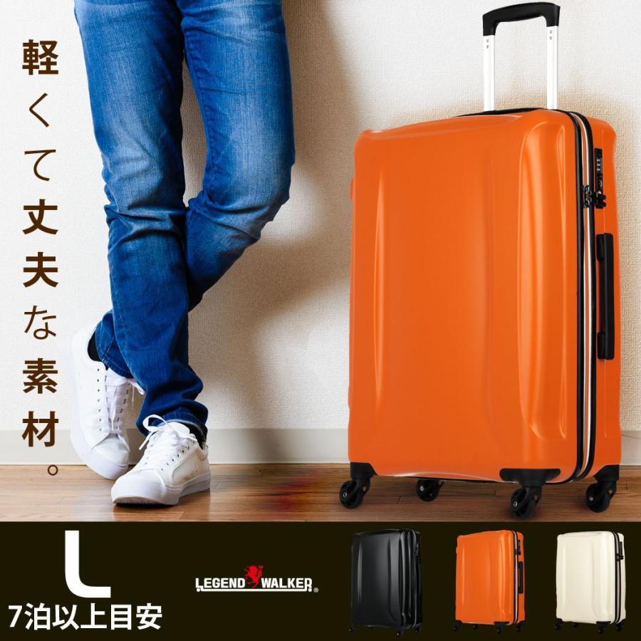 LEGEND WALKER（レジェンドウォーカー） スーツケース キャリーケース