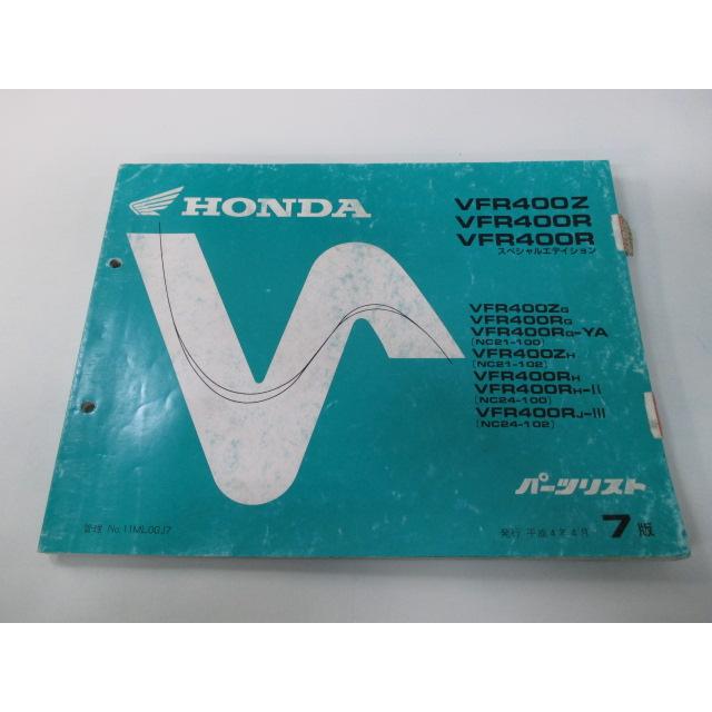 ホンダ（HONDA） VFR400Z R SE パーツリスト 7版 正規 中古 バイク