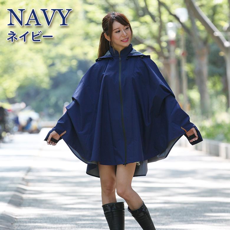 TWR レインケープ レインポンチョ レインウェア 高級感 ママレイン