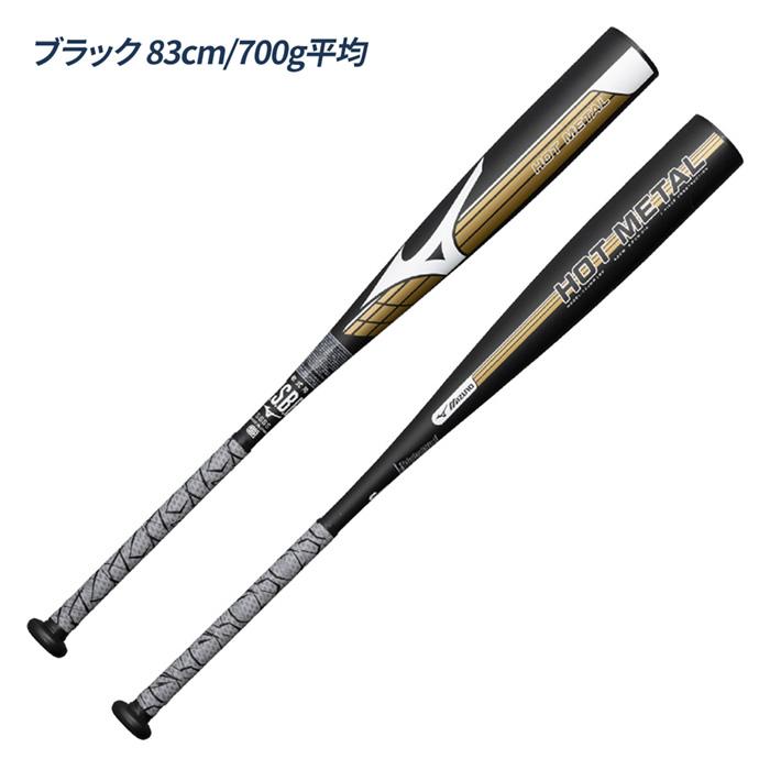 MIZUNO（ミズノ） 野球 バット 軟式 金属バット 一般軟式金属バット