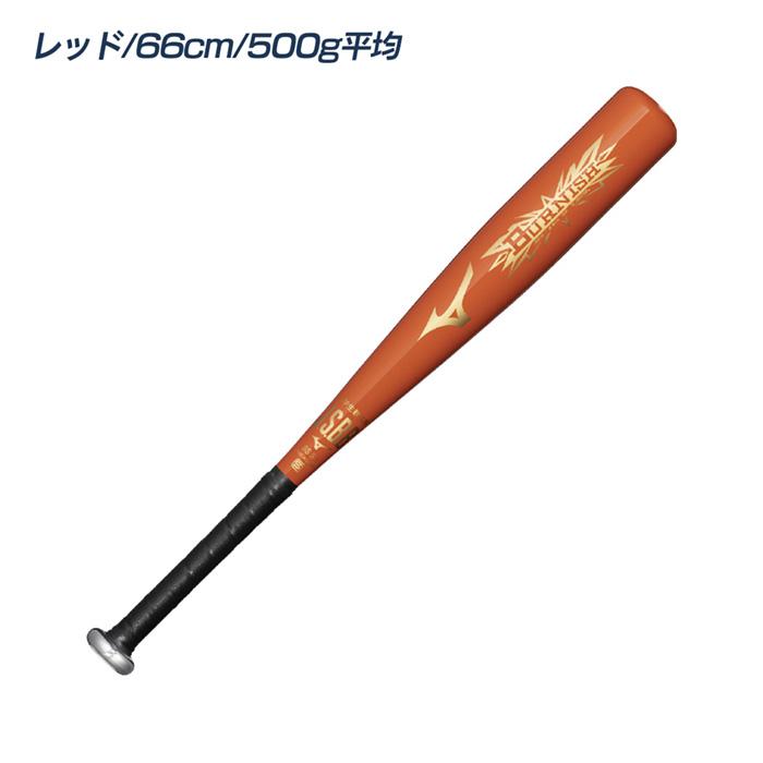 MIZUNO（ミズノ） 野球 バット 少年軟式 金属バット 少年野球 小学校低