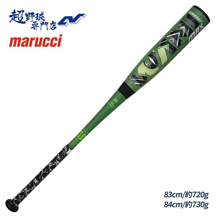 マルーチ marucci 野球 バット ワニクラッシャーマックス 一般用 軟式