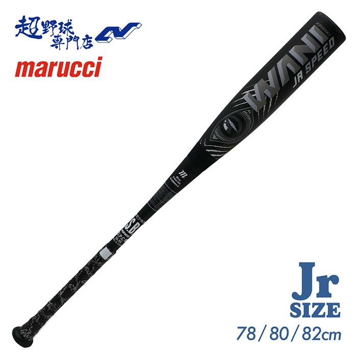 marucci（マルーチ） 野球 バット 軟式 ジュニア ワニクラッシャー