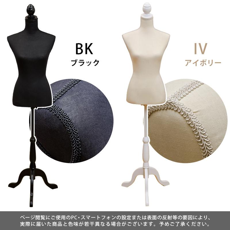 トルソー 木製 レディース 女性 マネキン ボディ ブラック 黒