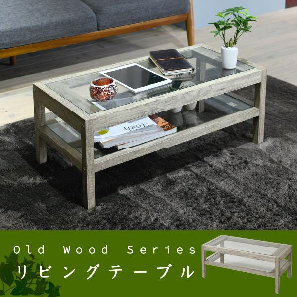 JK-PLAN（ジェイケイ・プラン） センターテーブル ガラス天板 北欧