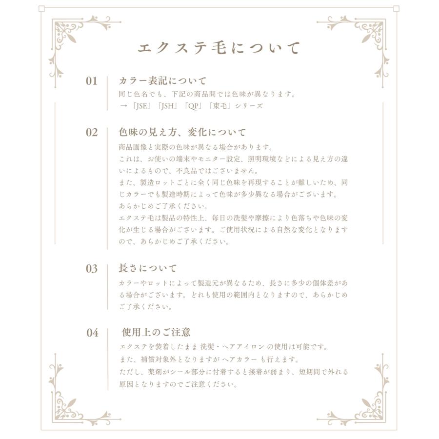 シールエクステ プレミアムロングタイプ【約52cm】【プレミアムタイプ