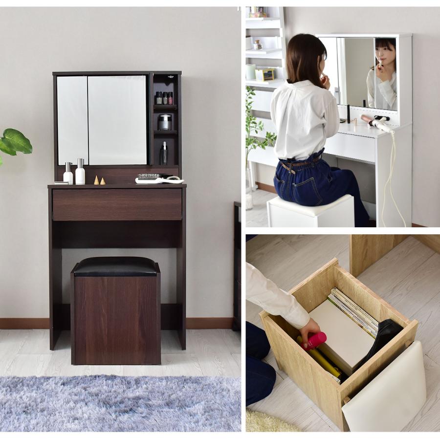 DORIS（ドリス） ドレッサー コンパクト スツール付き 化粧台 鏡