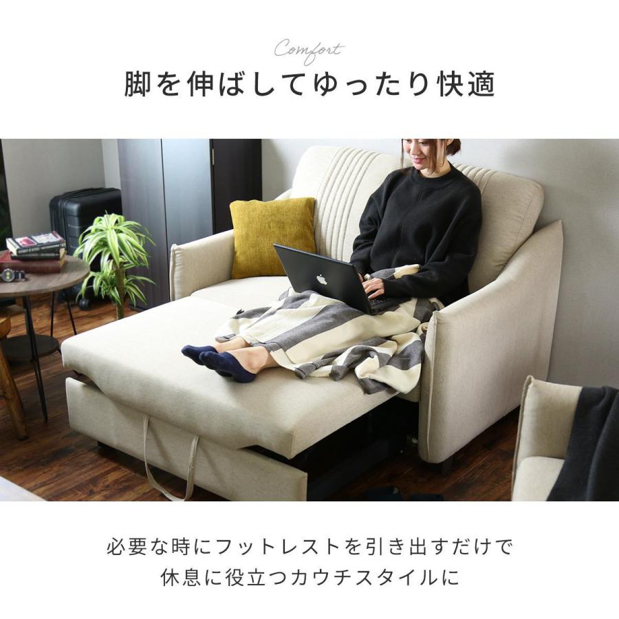 DORIS（ドリス） ソファ ソファー 2人掛け おしゃれ フットレスト