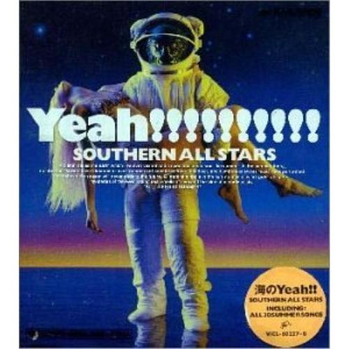 ビクターエンタテインメント 海のYeah!! ／ サザンオールスターズ (CD