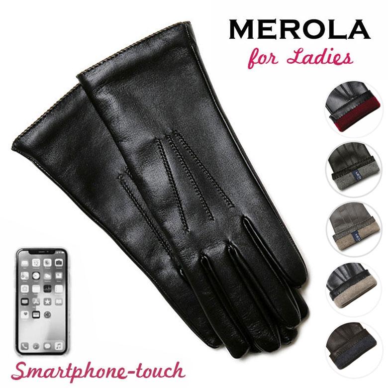 メローラ 手袋 レディース スマホ対応 グローブ ナッパレザー 本革