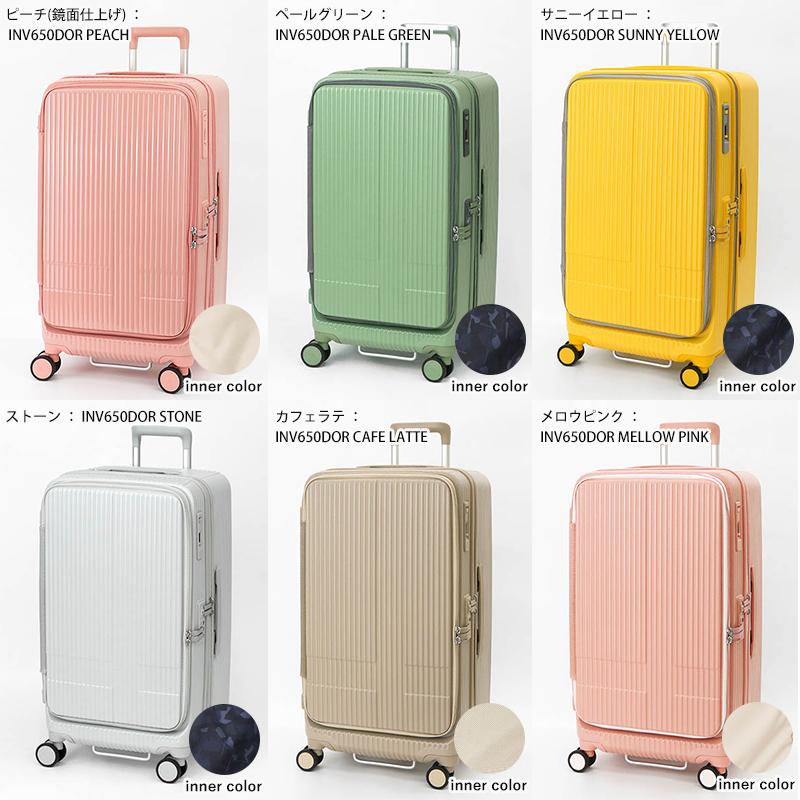 innovator（イノベーター） スーツケース 75L ドアタイプ 2年保証 各色