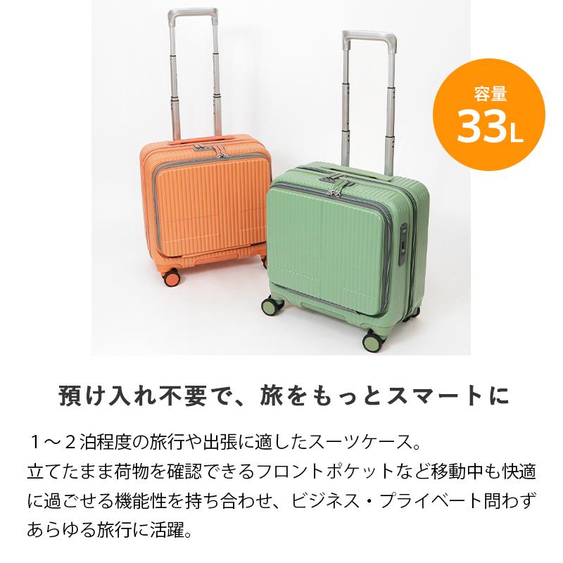 innovator（イノベーター） スーツケース 33L Sサイズ フロント