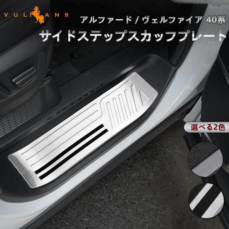 Vulcans 3点で1000円OFFクーポンあり】アルファード40系 ヴェル