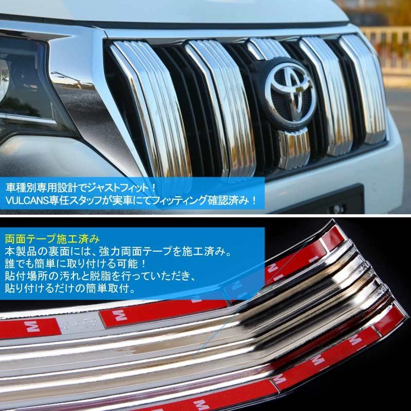 Vulcans 「セール価格」ランドクルーザープラド150系 後期 フロント