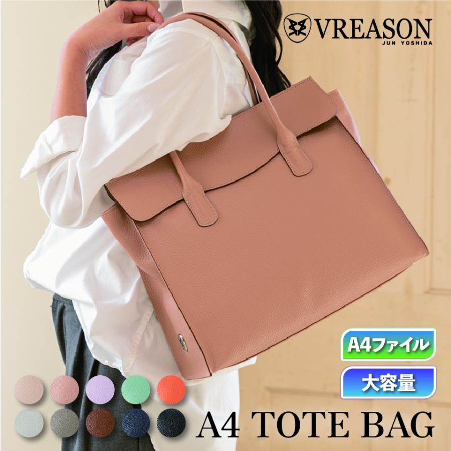 VREASON（ヴレアゾン） トートバッグ レディース 大きめ a4 日本製 本