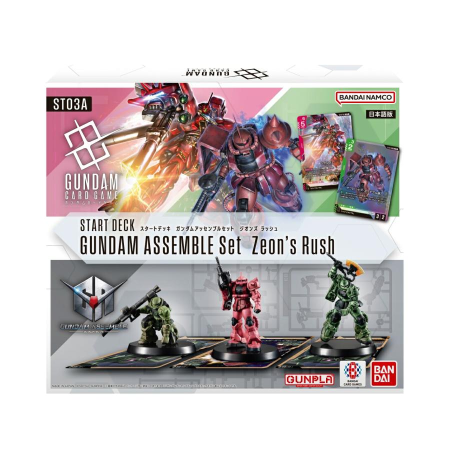 ガンダム ガンダムカードゲーム スタートデッキ ガンダムアッセンブル