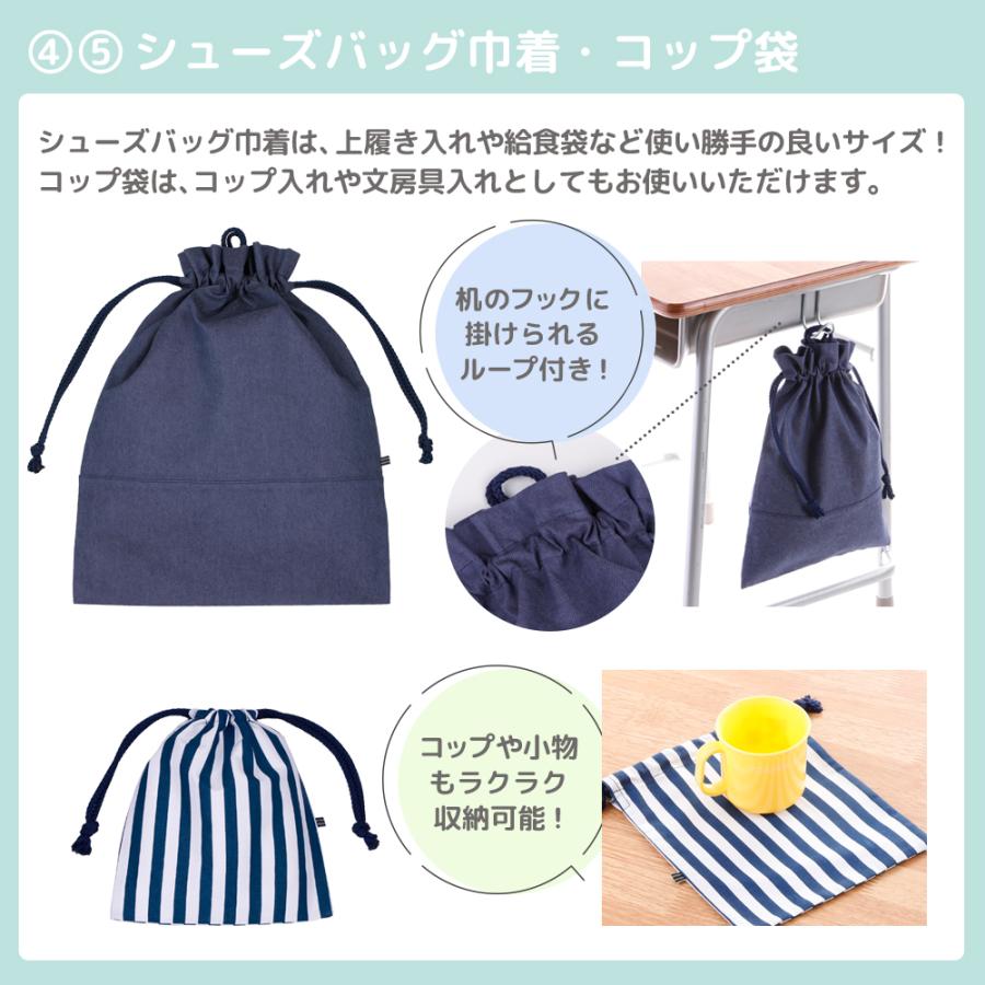 デニム 入園セット 入学セット 7点 レッスンバッグ シューズケース