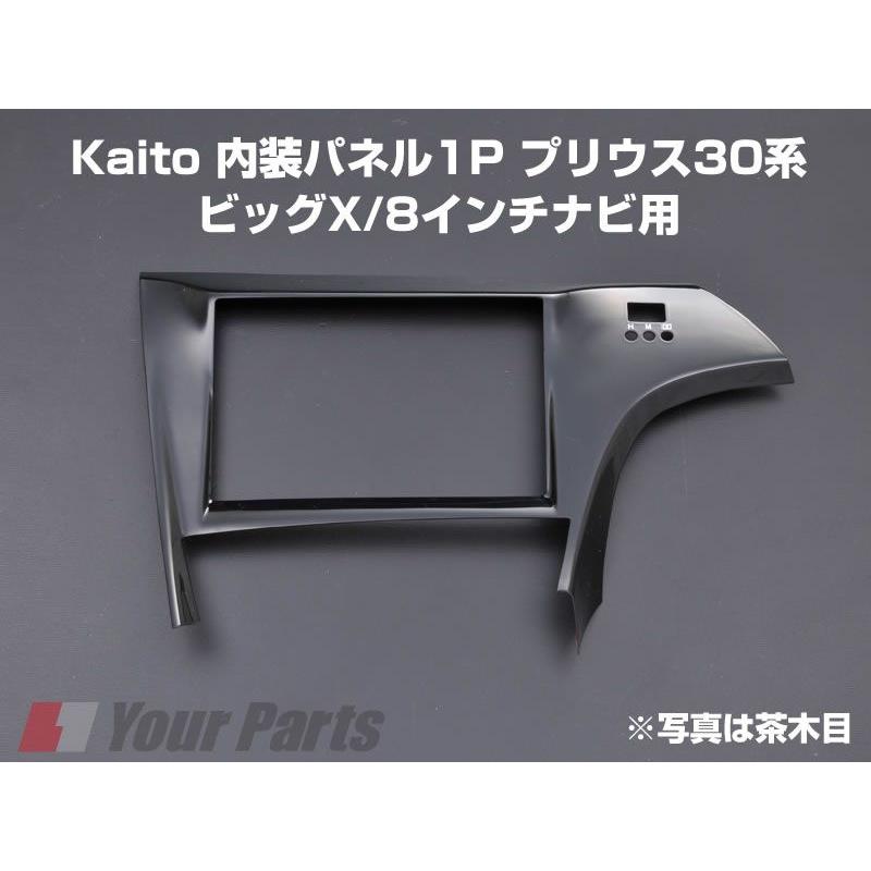 ピアノブラック)インテリアパネル1P プリウス30系(H21/5-) ZVW30