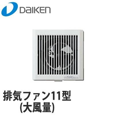 DAIKEN 大建工業 排気ファン11型(大風量) SB1485 (100φ) : 萬屋ヤフー