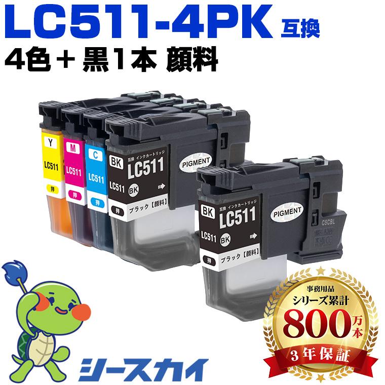 レビューで＋黒1本】LC511-4PK 4色セット + LC511BK 顔料 合計5本