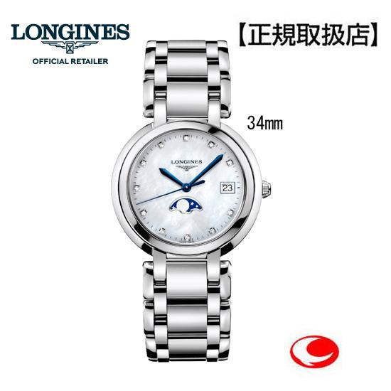 LONGINES（ロンジン） (プリマルナ) L8.116.4.87.6 レディース 34mm