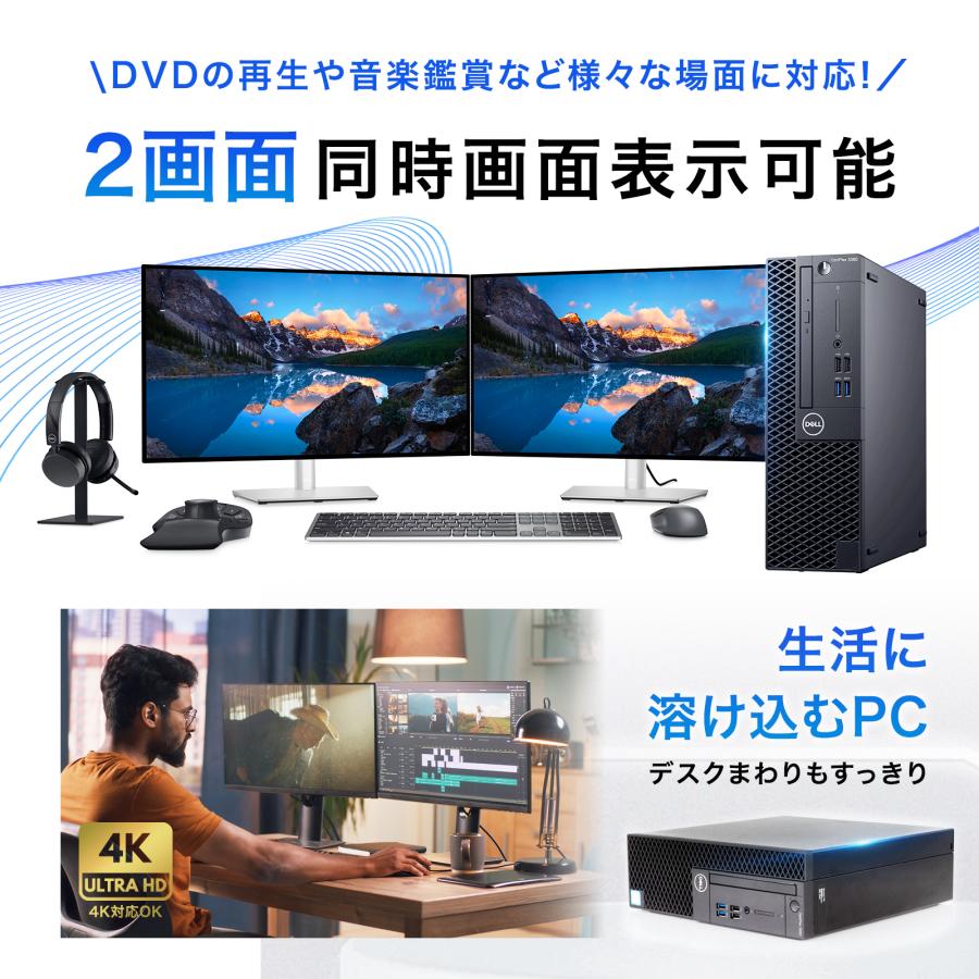OptiPlex 【中古PC】DELL OPTIPLEX 3060 SFF デスクトップパソコン 第8