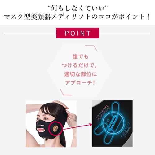 YA‐MAN（ヤーマン） 美顔器 メディリフト アクア EX 公式 ウェアラブル