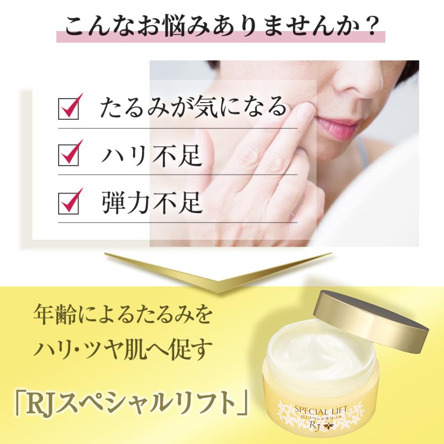 山田養蜂場 RJスペシャルリフト（ジェルクリーム）＜60g＞ スキンケア