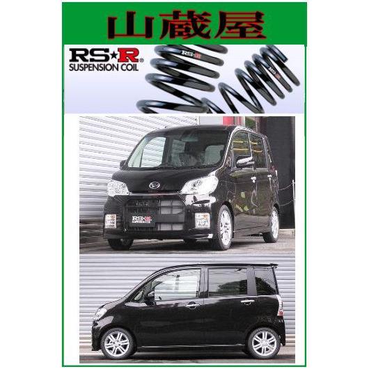 RSR RS-Rダウンサス/タントエグゼ(L455S)G:カスタムRSダウンサス[D108D