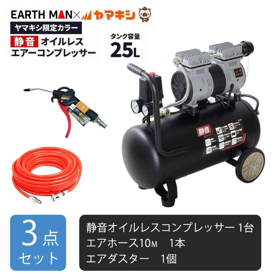 お買得セット】 静音オイルレスコンプレッサー25L(YK-25L)＋ウレタン