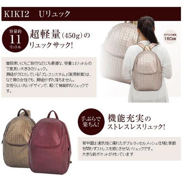ヤマト屋 バッグ キキ2 リュック RAVIRAVI Uリュック 銀座大和屋