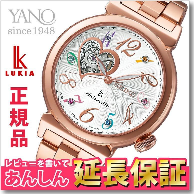 セイコー ルキア SSVM024 限定モデル オープンハート メカニカル 機械