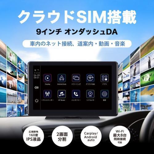 慶洋エンジニアリング KEIYO クラウドSIM搭載 9インチ Android13 カー