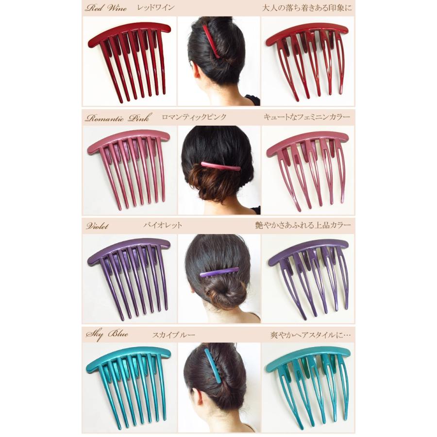 ゆうパケット送料250円】夜会巻きコーム/ヘアコーム/コーム/モアコーム