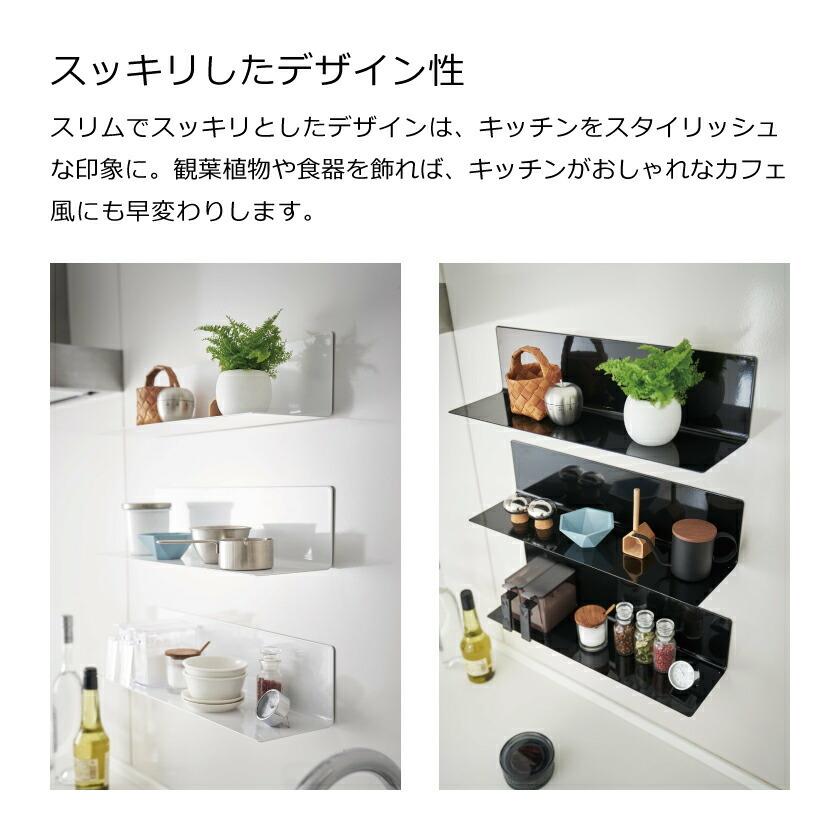 tower 山崎実業 マグネットキッチン棚 タワー ワイド 4903208050784