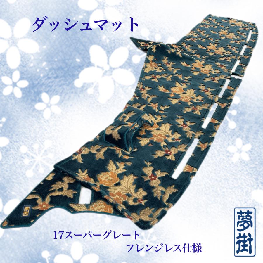 フロントダッシュマット ネオプリンセス（カラー選択式） : 夢街