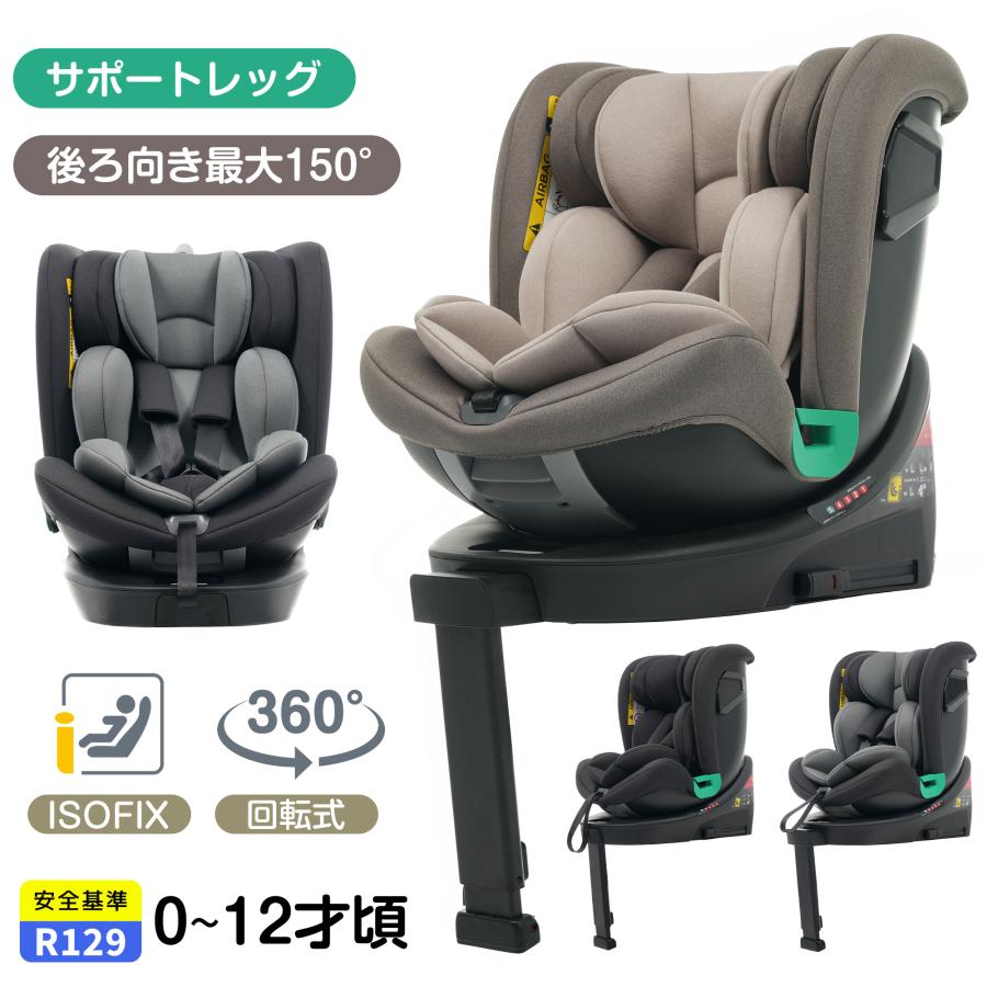 値下げ12980円☆チャイルドシート R129適合 新生児 ISOFIX 0歳〜12歳頃