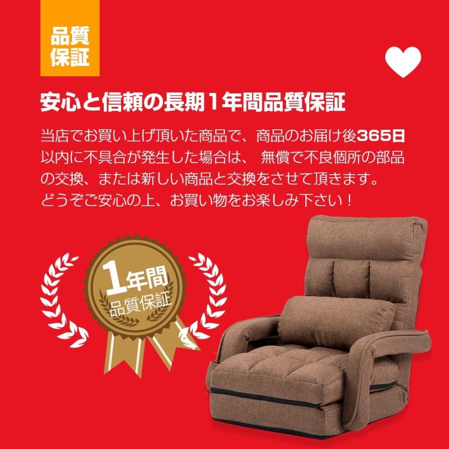 ホワイト7480円】座椅子 肘掛け サイドポケット付き ハイバック 42段階